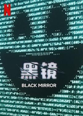 91原创《黑镜 第七季 Black Mirror Season 7》免费在线观看