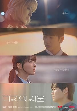 91制片厂Pro《未知的首尔》免费在线观看