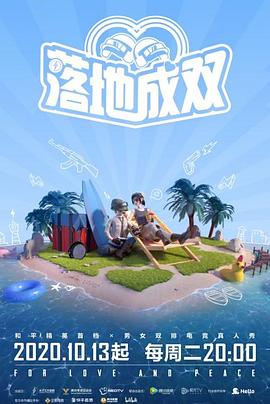 91制片厂《落地成双》免费在线观看