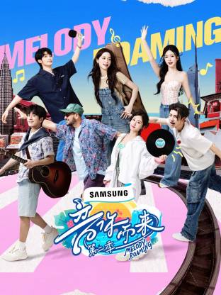 91原创《音你而来2》免费在线观看