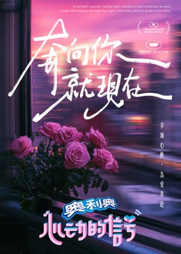 91制片厂Pro《心动的信号 第七季》免费在线观看