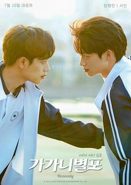 91制片厂《哥哥你别跑》免费在线观看