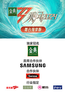 91制片厂Pro《乘风第五季舞台纯享版》免费在线观看