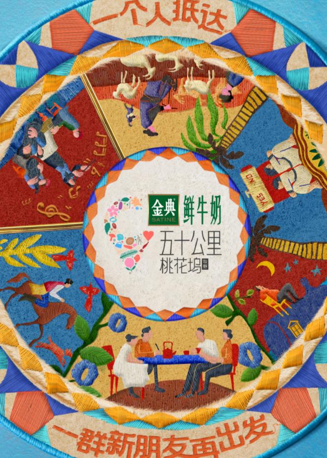 91制片厂《五十公里桃花坞5》免费在线观看